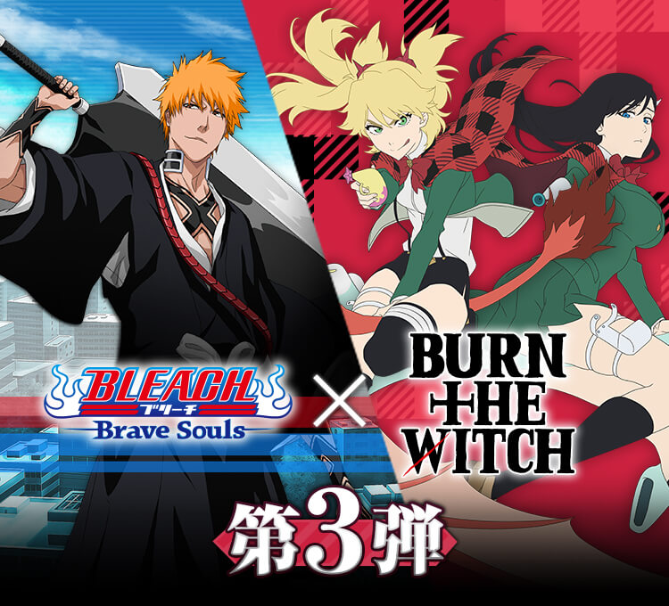 Burn The Witchコラボ特設サイト Bleach Brave Souls ブレソル 公式サイト Klabgame