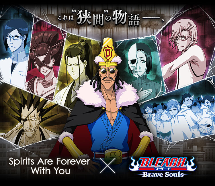 小説spirits Are Forever With Youコラボ特設サイト Bleach Brave Souls ブレソル 公式サイト Klabgames