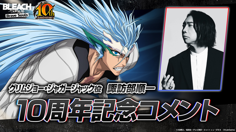 グリムジョー・ジャガージャック役　諏訪部順一さん