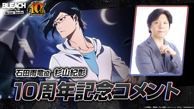 石田雨竜役　杉山紀彰さん