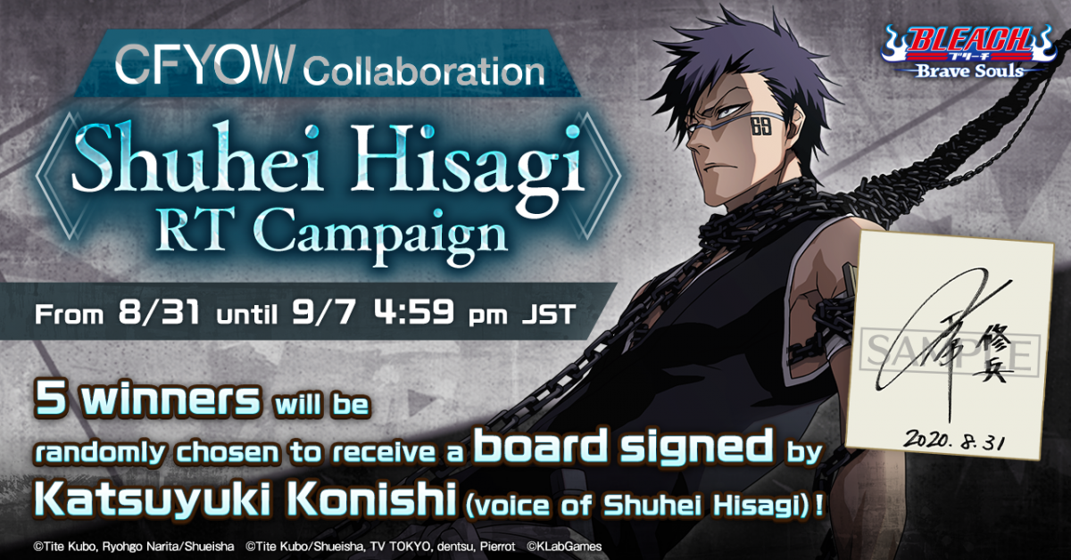 Can T Fear Your Own World Collaboration Shuhei Hisagi Rt Campaign Bleach Brave Souls Official Klabgames