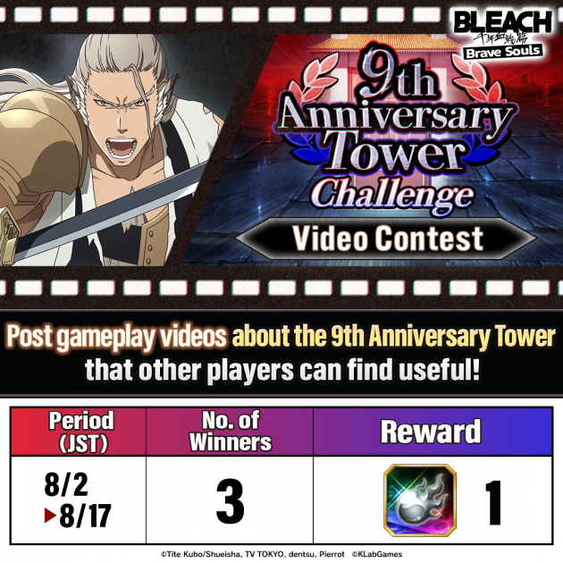 9th Anniversary Tower Challenge|Bleach: Brave Souls Official