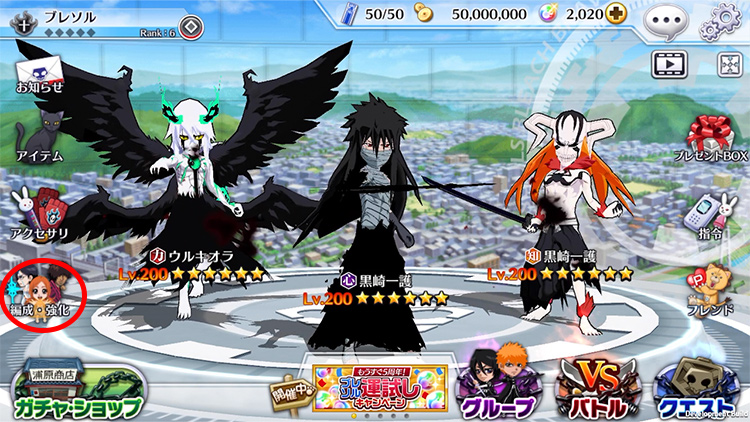 もうすぐ5周年 ブレソル運試しキャンペーン Bleach Brave Souls ブレソル 公式サイト Klabgames もうすぐ5周年 ブレソル運試しキャンペーン Bleach Brave Souls ブレソル 公式サイト Klabgames