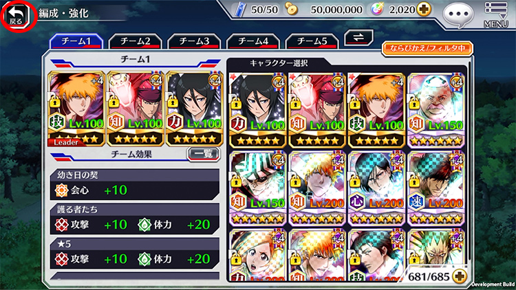 もうすぐ5周年 ブレソル運試しキャンペーン Bleach Brave Souls ブレソル 公式サイト Klabgames もうすぐ5周年 ブレソル運試しキャンペーン Bleach Brave Souls ブレソル 公式サイト Klabgames