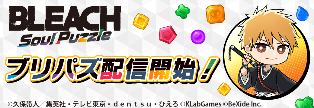 BLEACH Soul Puzzle